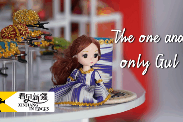 Xinjiang Spotlight: The One and Only Gul Doll Xinjiang_Spotlight__The_One_and_Only_Gul_Doll video poster