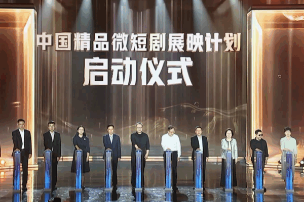 Yantai Hosts Inaugural CMG Short-Form Drama Awards Yantai_Hosts_Inaugural_CMG_Short_Form_Drama_Awards video poster