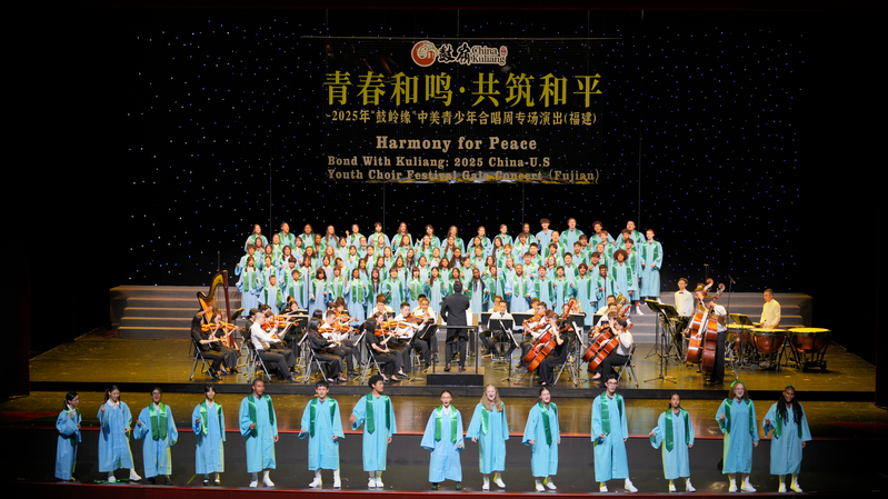 Youth_Choir_Festival_Unites_Chinese_Mainland___US_Voices - News for amigos, by amigos Youth_Choir_Festival_Unites_Chinese_Mainland___US_Voices