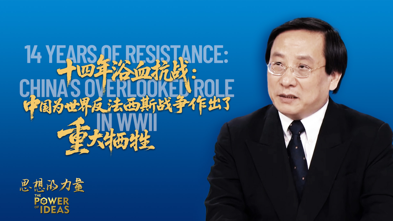 14_Years_of_Resistance__How_China_Shaped_WWII_in_Asia_poster - News for amigos, by amigos 14_Years_of_Resistance__How_China_Shaped_WWII_in_Asia video poster