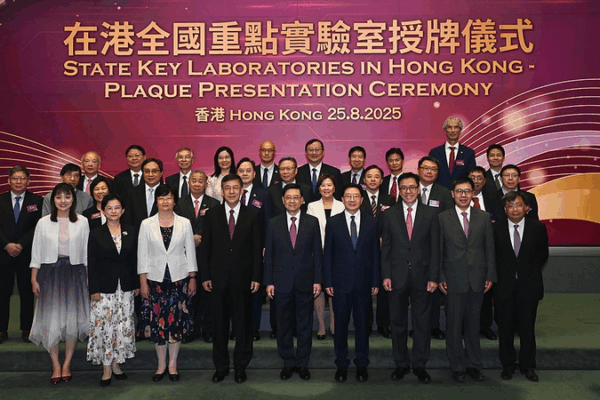 19 National Key Labs Unveiled in Hong Kong & Macao 19_National_Key_Labs_Unveiled_in_Hong_Kong___Macao