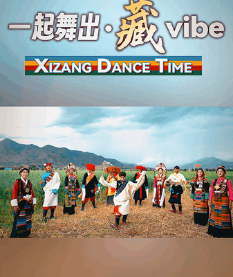 Brewing Unity in Xigaze: Tea, Salt & Tradition for Xizang’s 60th 🎉 Brewing Unity in Xigaze: Tea, Salt & Tradition for Xizang’s 60th 🎉 video poster