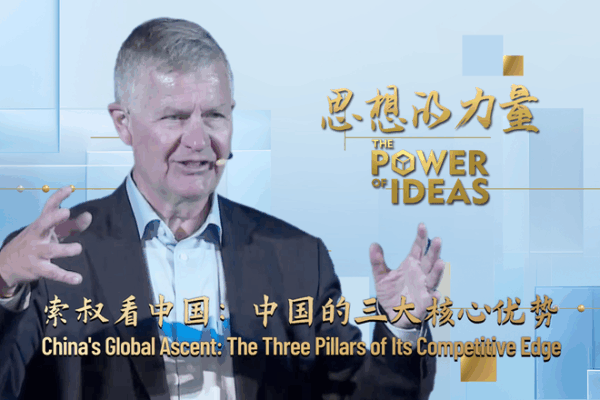 3 Pillars Behind China’s Global Ascent 🌐 3 Pillars Behind China’s Global Ascent 🌐 video poster