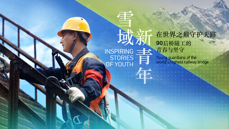 Young Guardians of the World’s Highest Railway Bridge Young Guardians of the World’s Highest Railway Bridge video poster