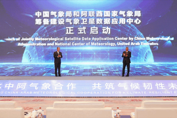 Chinese mainland teams up with Arab states to boost weather forecasting 🌦️ Chinese mainland teams up with Arab states to boost weather forecasting 🌦️