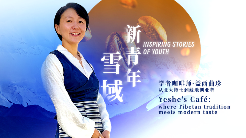 A8SPFNITXBZH7O8FAXKJ - News for amigos, by amigos Yeshe’s Lhasa Café: Where Tibetan Heritage Meets Modern Flavors video poster