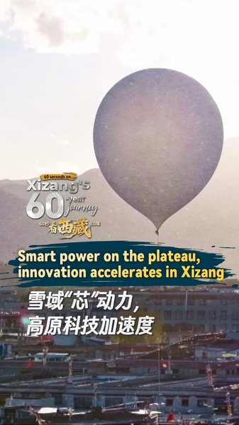 Xizang’s High-Tech Leap: Plateaus, Satellites & Wind Power Xizang’s High-Tech Leap: Plateaus, Satellites & Wind Power video poster