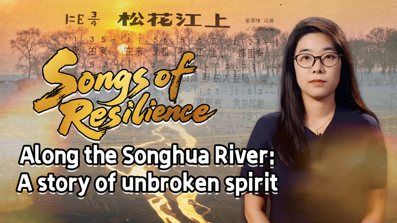 Along the Songhua River: China’s Anthem of Defiance Along_the_Songhua_River__China_s_Anthem_of_Defiance video poster
