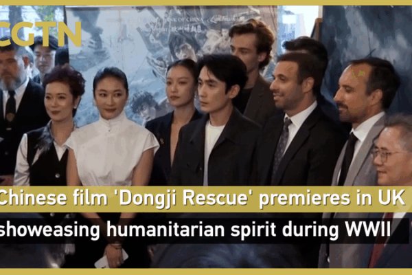Chinese Mainland Film ‘Dongji Rescue’ Premieres in London, Honors WWII Heroes Chinese Mainland Film ‘Dongji Rescue’ Premieres in London, Honors WWII Heroes video poster