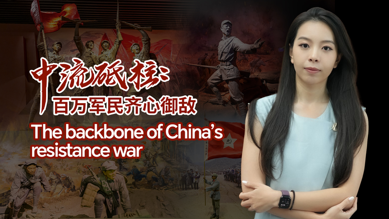 Backbone of China’s WWII Resistance: The Untold Story Backbone_of_China_s_WWII_Resistance__The_Untold_Story video poster