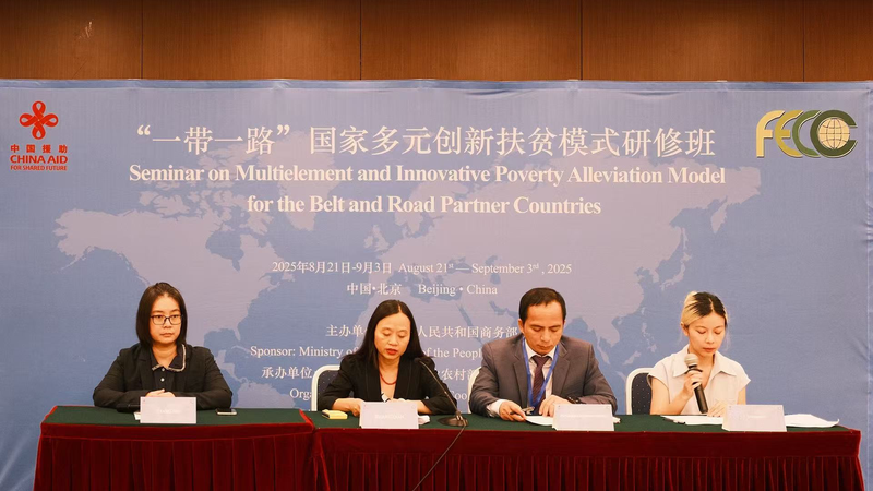 Beijing Seminar Sparks New Ideas for Global Poverty Relief Beijing_Seminar_Sparks_New_Ideas_for_Global_Poverty_Relief