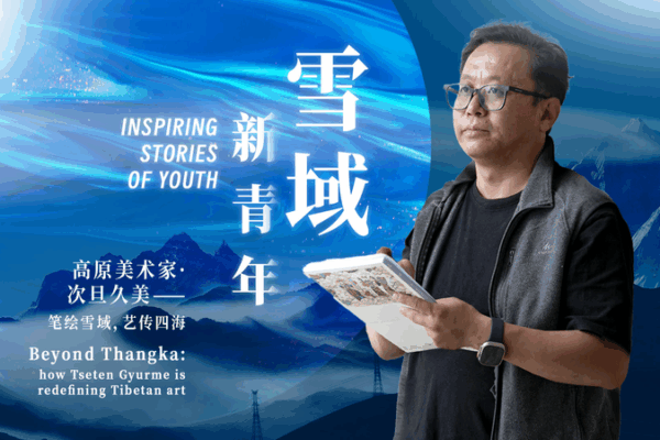 Beyond Thangka: Tseten Gyurme’s Tibetan Art Revolution Beyond_Thangka__Tseten_Gyurme_s_Tibetan_Art_Revolution video poster