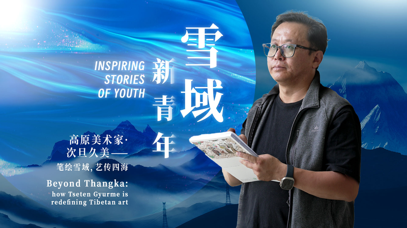 Beyond_Thangka__Tseten_Gyurme_s_Tibetan_Art_Revolution video poster