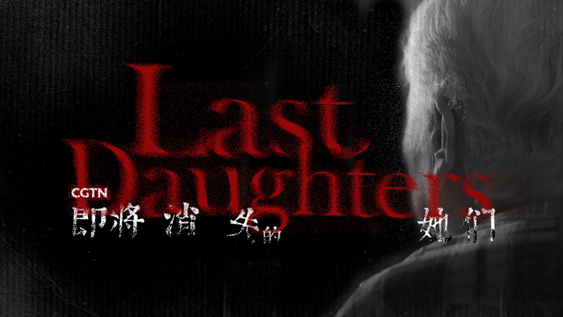CGTN’s ‘Last Daughters’: Voices of WWII Comfort Women CGTN_s__Last_Daughters___Voices_of_WWII_Comfort_Women video poster