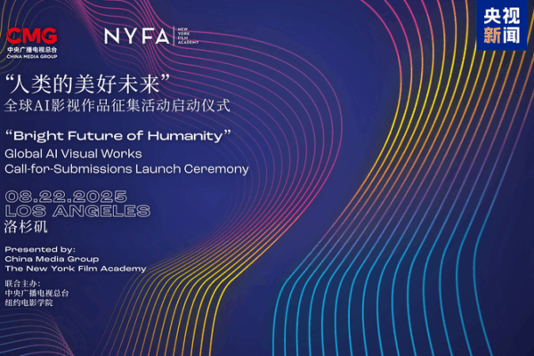 CMG Opens Global AI Visual Works Call in LA CMG_Opens_Global_AI_Visual_Works_Call_in_LA