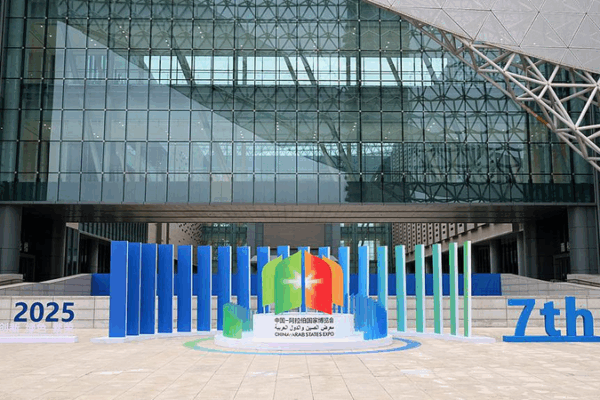 China-Arab Expo Drives Renewable Energy Standards and IPR Collaboration China_Arab_Expo_Drives_Renewable_Energy_Standards_and_IPR_Collaboration