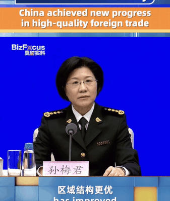 China’s High-Quality Trade Growth Gains Momentum China_s_High_Quality_Trade_Growth_Gains_Momentum video poster