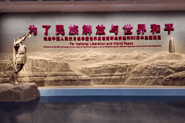 China’s Indelible Role in the World Anti-Fascist War China_s_Indelible_Role_in_the_World_Anti_Fascist_War