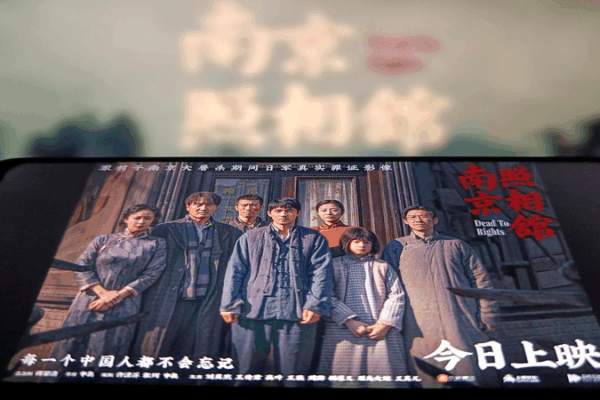 Chinese Film ‘Dead to Rights’ Honors Nanjing Massacre Memory in Melbourne Chinese_Film__Dead_to_Rights__Honors_Nanjing_Massacre_Memory_in_Melbourne video poster