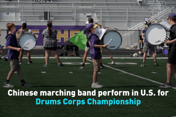 Chinese Mainland Band Shines at 2025 Drums Corps Championships Chinese_Mainland_Band_Shines_at_2025_Drums_Corps_Championships video poster