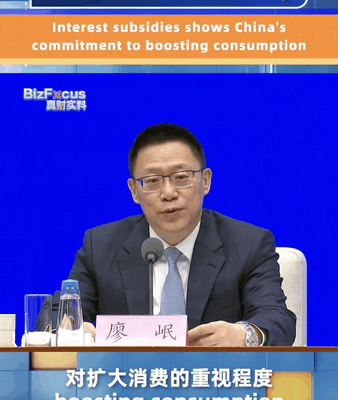 Chinese Mainland Unveils Interest Subsidies to Boost Consumption Chinese_Mainland_Unveils_Interest_Subsidies_to_Boost_Consumption video poster