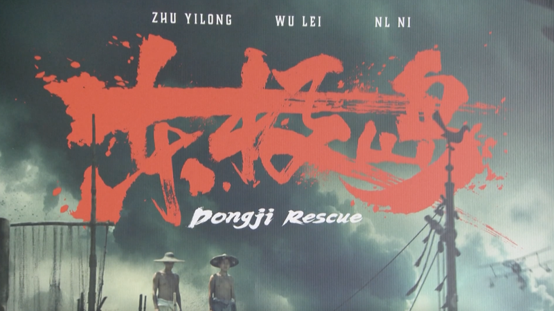 Chinese War Film Dongji Rescue Moves Canadian Audiences Chinese_War_Film_Dongji_Rescue_Moves_Canadian_Audiences video poster