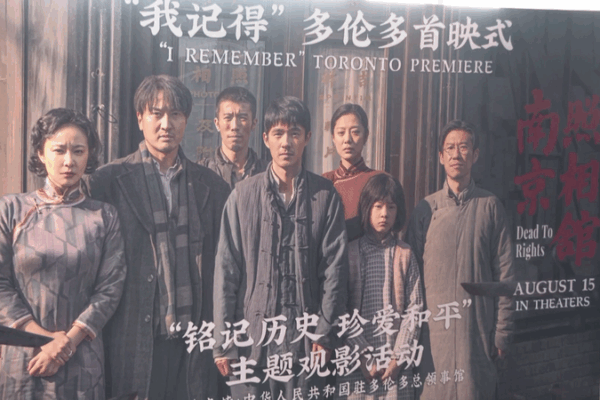 Chinese Wartime Film ‘Dead To Rights’ Moves Canadian Audiences Chinese_Wartime_Film__Dead_To_Rights__Moves_Canadian_Audiences video poster