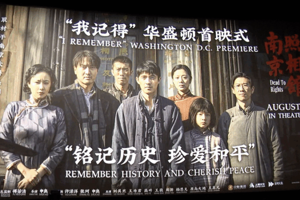 Chinese Wartime Film ‘Dead to Rights’ Strikes Chord in North America Chinese_Wartime_Film__Dead_to_Rights__Strikes_Chord_in_North_America video poster
