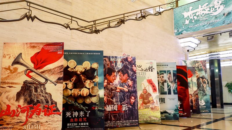 Chinese mainland’s 2025 summer box office tops 2024 with domestic hits Chinese_mainland_s_2025_summer_box_office_tops_2024_with_domestic_hits