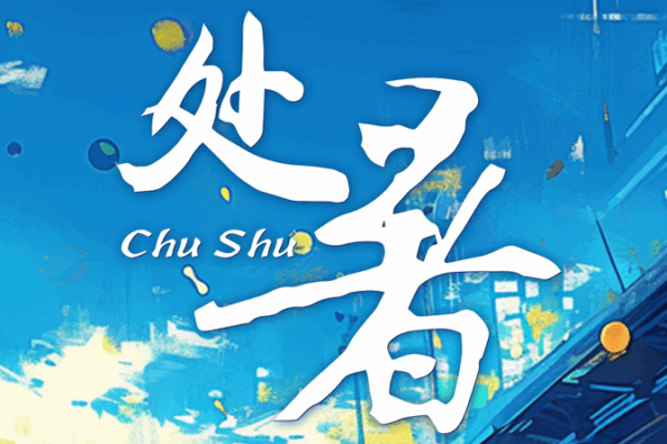 Chu Shu Cools Summer as Bowling Flair Kicks Off at Kai Tak Chu_Shu_Cools_Summer_as_Bowling_Flair_Kicks_Off_at_Kai_Tak