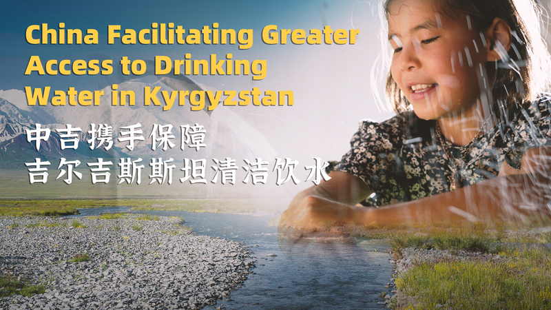 Clean Water for 20,000: China Helps Kyrgyzstan’s Rural Towns Clean_Water_for_20_000__China_Helps_Kyrgyzstan_s_Rural_Towns video poster