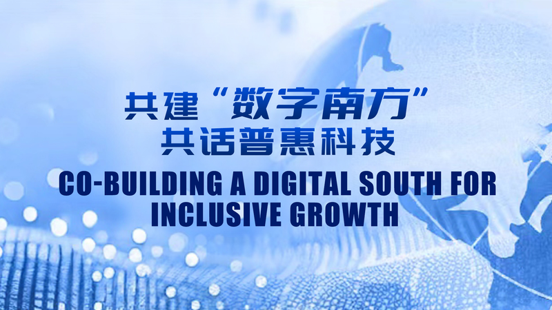 Co-Building a Digital South: Bridging the AI Divide Co_Building_a_Digital_South__Bridging_the_AI_Divide video poster