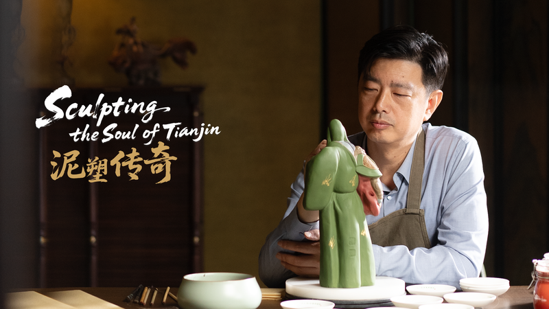 DBNBQGFYZY8JW7WEWU6F - News for amigos, by amigos Sculpting Tianjin’s Soul: The Clay Figure Zhang Story video poster