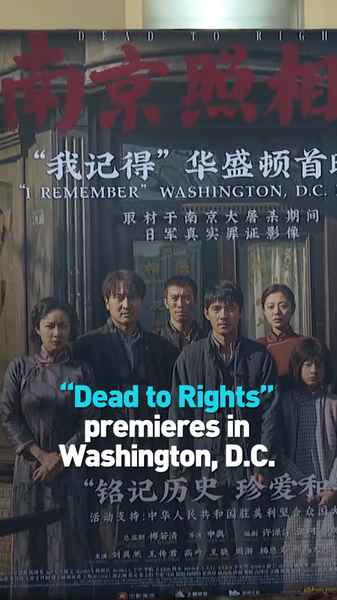 Dead to Rights Debuts in D.C.: Honoring the 1937 Nanjing Massacre Dead_to_Rights_Debuts_in_D_C___Honoring_the_1937_Nanjing_Massacre video poster