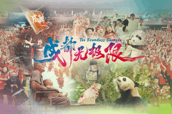 Discover Boundless Chengdu at the World Games! Discover_Boundless_Chengdu_at_the_World_Games_ video poster