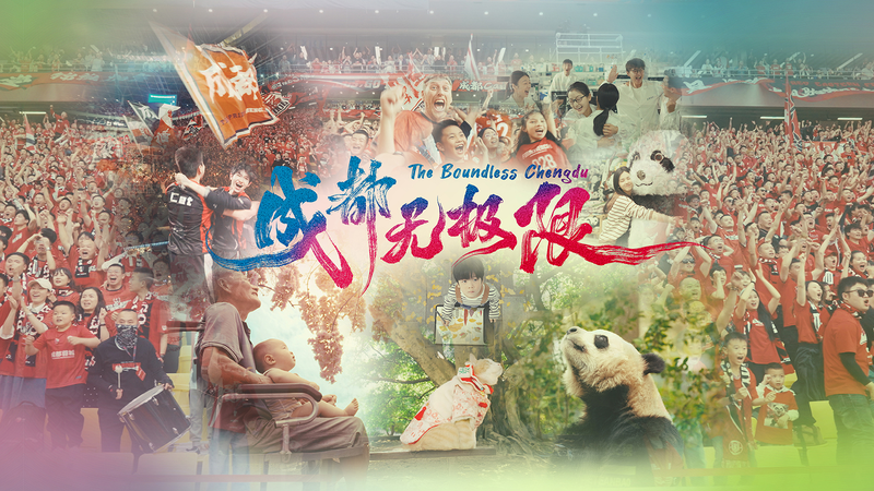 Discover_Boundless_Chengdu_at_the_World_Games__poster - News for amigos, by amigos Discover_Boundless_Chengdu_at_the_World_Games_ video poster