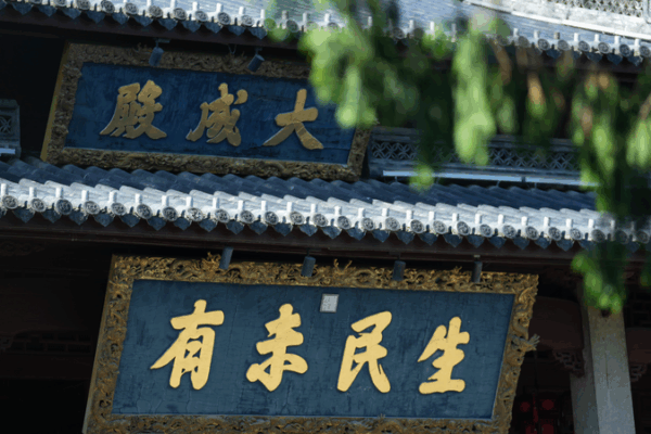 Discover Quzhou’s Southern Confucian Holy Land Discover_Quzhou_s_Southern_Confucian_Holy_Land