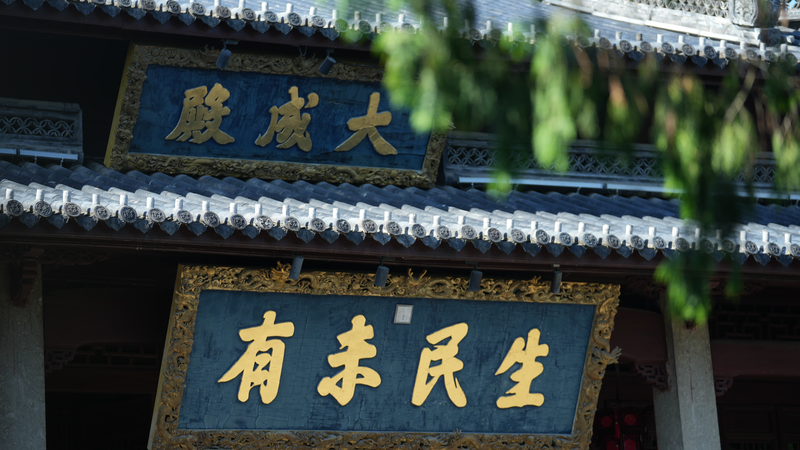 Discover_Quzhou_s_Southern_Confucian_Holy_Land - News for amigos, by amigos Discover_Quzhou_s_Southern_Confucian_Holy_Land