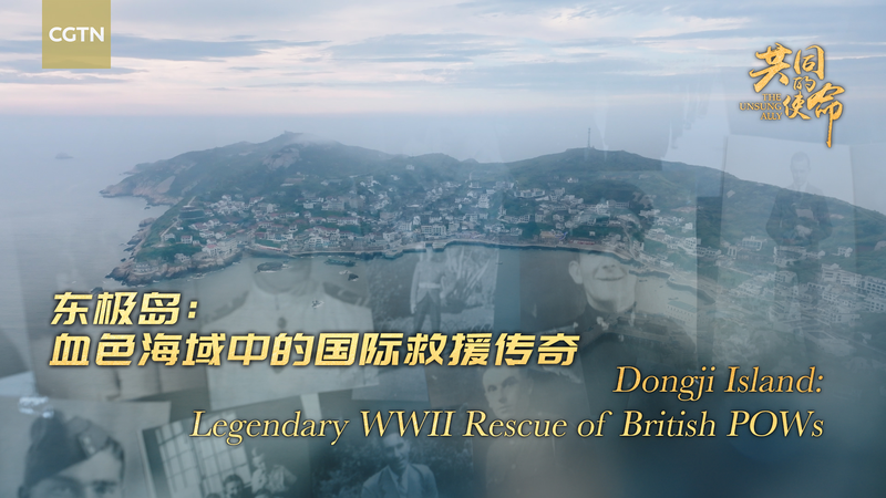 Dongji_Island_s_WWII_Rescue__Fishermen_s_Heroic_Mission_poster - News for amigos, by amigos Dongji_Island_s_WWII_Rescue__Fishermen_s_Heroic_Mission video poster