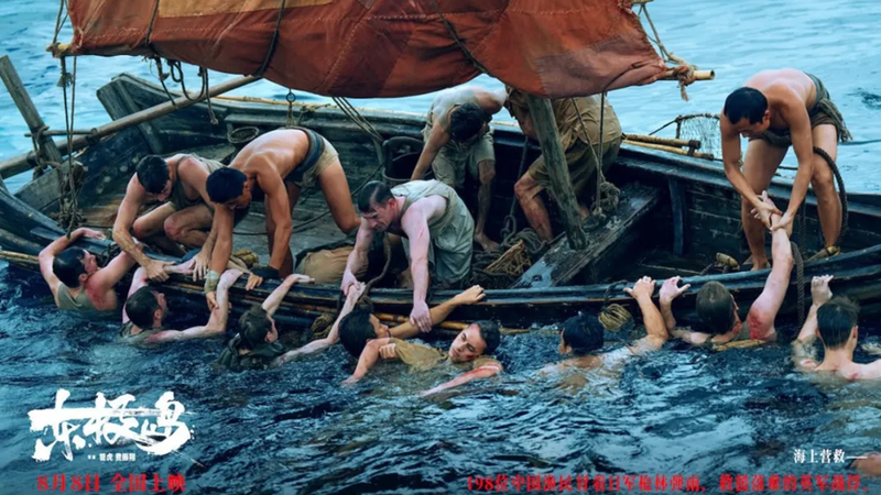 Dongji_Rescue__Eastern_Compassion_Lights_Up_WWII_Tale - News for amigos, by amigos Dongji_Rescue__Eastern_Compassion_Lights_Up_WWII_Tale