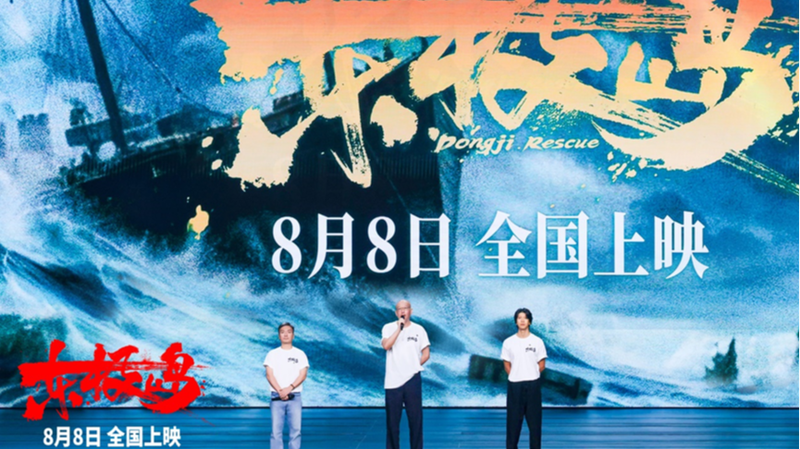 Dongji Rescue: The Heroic WWII Rescue by Chinese Fishermen Dongji_Rescue__The_Heroic_WWII_Rescue_by_Chinese_Fishermen