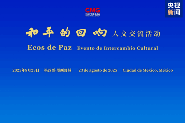 Echoes of Peace: Honoring 80 Years Since Anti-Fascist Victory in Mexico City Echoes_of_Peace__Honoring_80_Years_Since_Anti_Fascist_Victory_in_Mexico_City