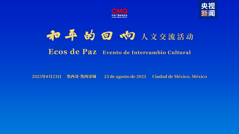 Echoes_of_Peace__Honoring_80_Years_Since_Anti_Fascist_Victory_in_Mexico_City