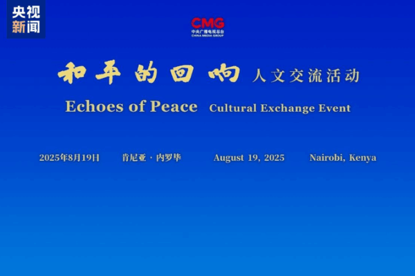Echoes of Peace: Nairobi Commemorates 80th WWII Anniversary with Cultural Exchange Echoes_of_Peace__Nairobi_Commemorates_80th_WWII_Anniversary_with_Cultural_Exchange