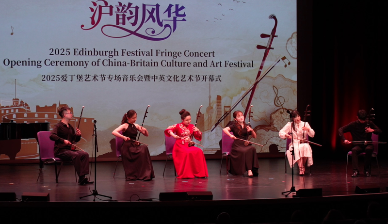 Elegance and Charm of Shanghai Dazzles Edinburgh Fringe Elegance_and_Charm_of_Shanghai_Dazzles_Edinburgh_Fringe video poster