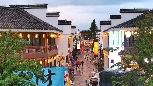 Explore_Quzhou_s_Timeless_Charm_at_Longyou_Dananmen video poster