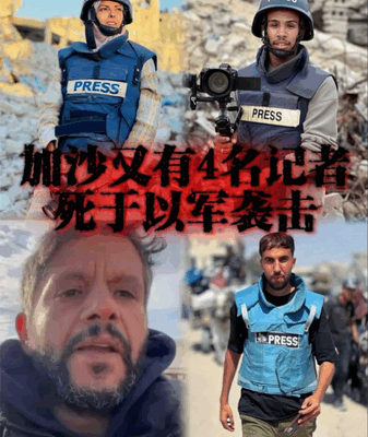 Five Journalists Among 20 Killed in Gaza Hospital Strikes Five_Journalists_Among_20_Killed_in_Gaza_Hospital_Strikes video poster