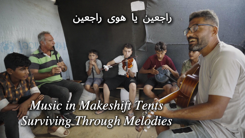 Gaza_s_Tent_Music_Classes__Melody_as_Therapy_for_Kids_poster - News for amigos, by amigos Gaza_s_Tent_Music_Classes__Melody_as_Therapy_for_Kids video poster