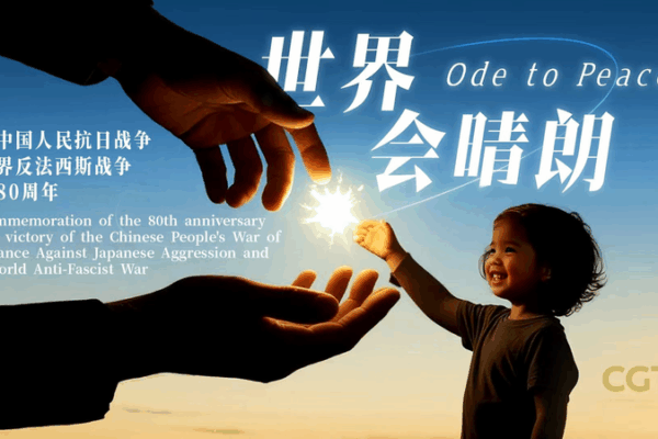 Global Voices Unite in CGTN’s Ode to Peace Video Global_Voices_Unite_in_CGTN_s_Ode_to_Peace_Video video poster