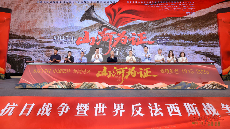 New Documentary Puts China’s WWII Eastern Front in the Spotlight New Documentary Puts China’s WWII Eastern Front in the Spotlight